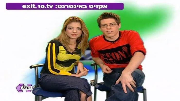 כבר שנים על המסך - ומצליח לשמור את החיים הפרטיים הרחק מאור הזרקורים. מיכאל הנגבי עם שירי מימון, מתוך "אקזיט" (צילום מסך: רשת 13) "אקזיט"