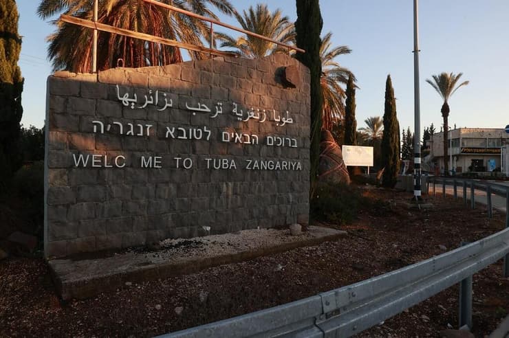 שלט הכניסה ליישוב טובא זנגריה