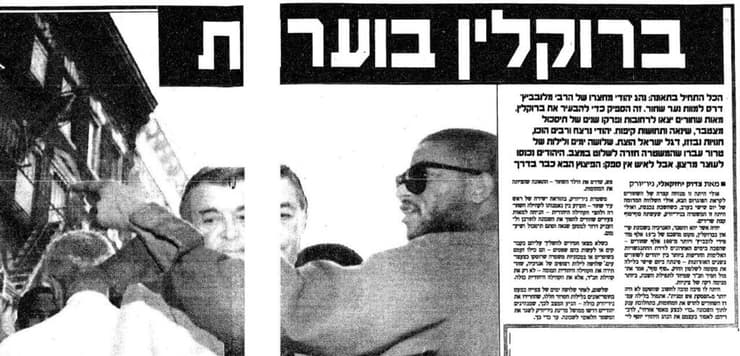 מהומות קראון הייטס