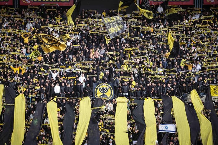 אוהדי בית"ר ירושלים (צילום: עוז מועלם) אוהדי בית"ר ירושלים