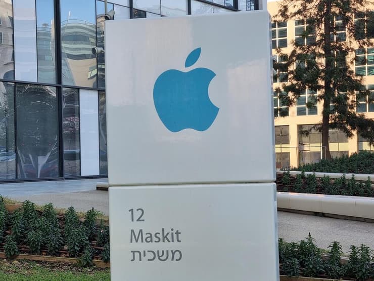 משרדי אפל בהרצליה