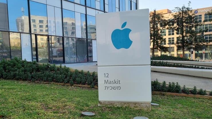 משרדי אפל בהרצליה. מרכז פיתוח אסטרטגי עבור החברה (צילום: יובל מן) משרדי אפל בהרצליה
