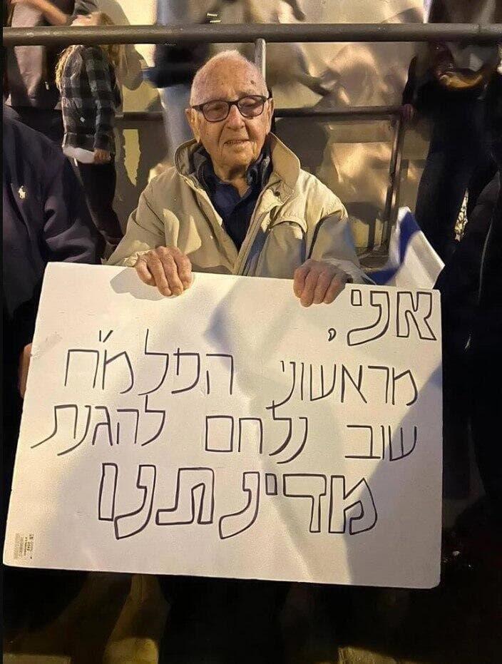 מפגין בגיל 98. האלוף במיל' עמוס חורב עמוס חורב