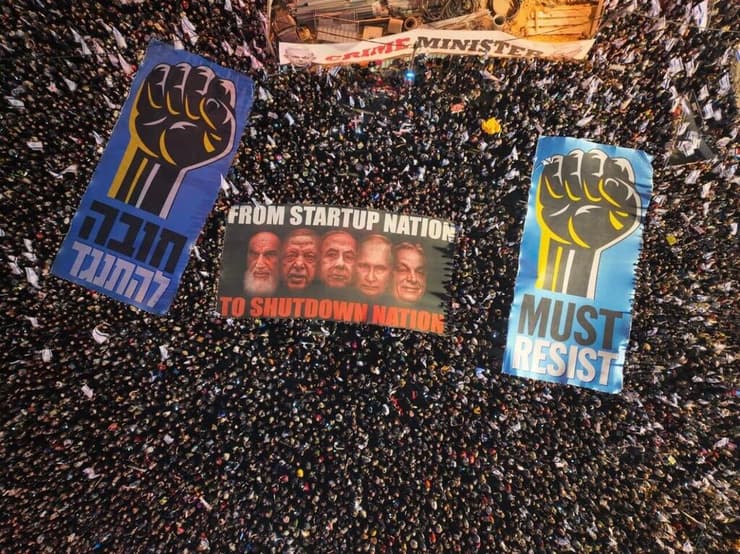 הפגנה נגד המהפכה המשפטית, קפלן, תל אביב