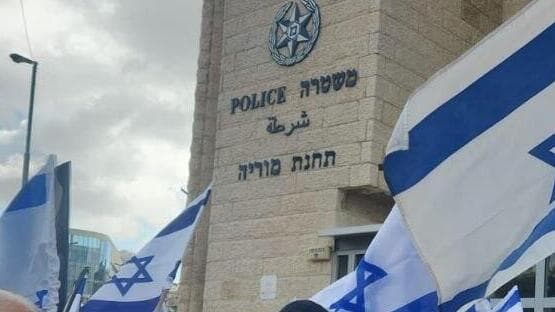 תחנת המשטרה מוריה, ירושלים (צילום: אחים לנשק) מעצר המפגינים בתחנת המשטרה מוריה