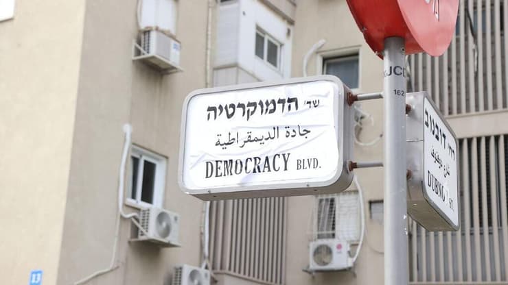 יום השיתוק - הפגנות באיילון, תל אביב