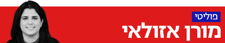 מורן אזולאי 850