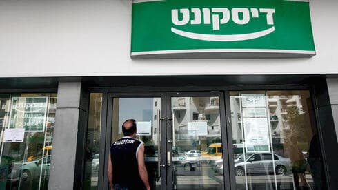 סניף של בנק דיסקונט