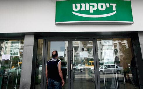 סניף של בנק דיסקונט