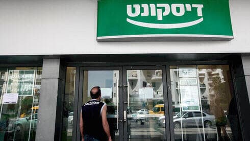 סניף של בנק דיסקונט