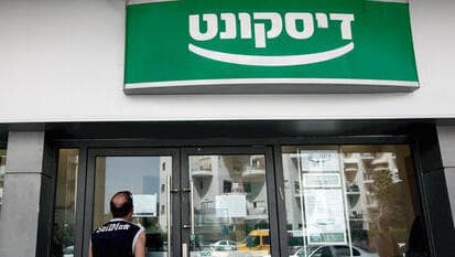 סניף של בנק דיסקונט