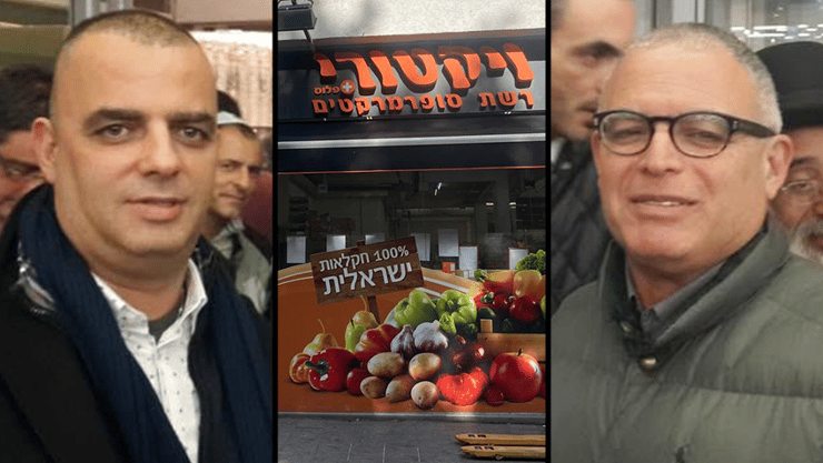  אברהם ואייל רביד ויקטורי 