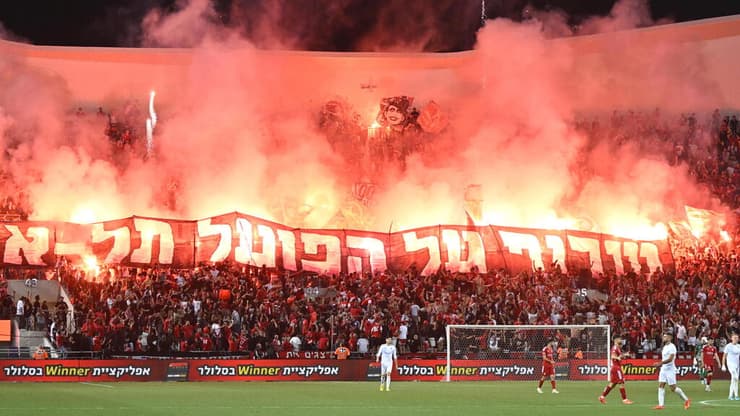 יראו סוף סוף ניצחון? אוהדי הפועל ת"א (צילום: נדב אבס) אוהדי הפועל ת"א