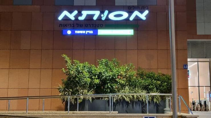 אסותא רמת החייל