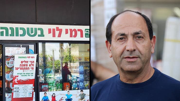 רמי לוי (צילום: אבי מועלם) רמי לוי