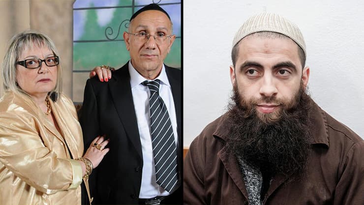 "סגירת מעגל חשובה". המחבל ובני הזוג כדורי (צילום: שלו שלום, מרדכי אסרף) מחוזי ירושלים: דיון הוכחות לויסם אסעיד הרוצח של בני הזוג כדורי