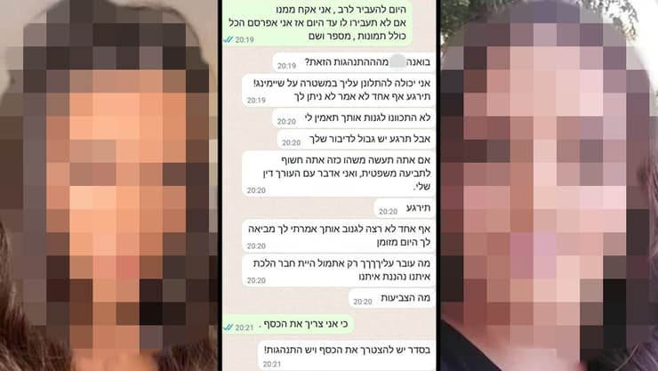 לוות כסף במרמה ונעלמות. "ממש רוע לב" לוות כסף במרמה ונעלמות. "ממש רוע לב"