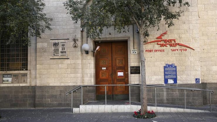 סניף של דואר ישראל