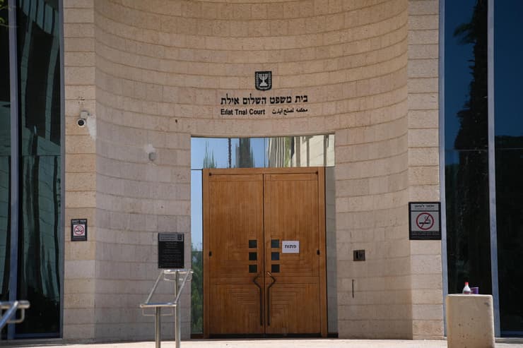 בית משפט השלום אילת (צילום: יאיר שגיא) בית משפט השלום אילת