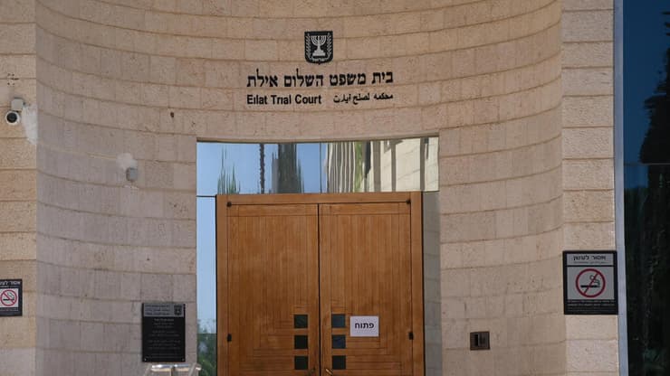 בית משפט השלום אילת (צילום: יאיר שגיא) בית משפט השלום אילת