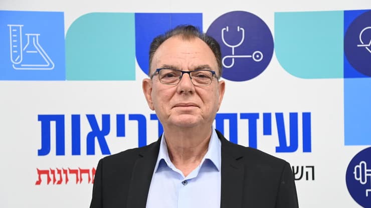 ועידת הבריאות של קבוצת "ידיעות אחרונות"