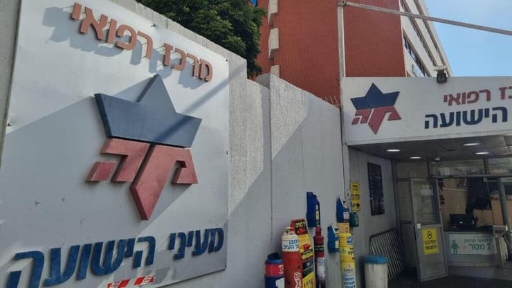 בית חולים מעייני הישועה