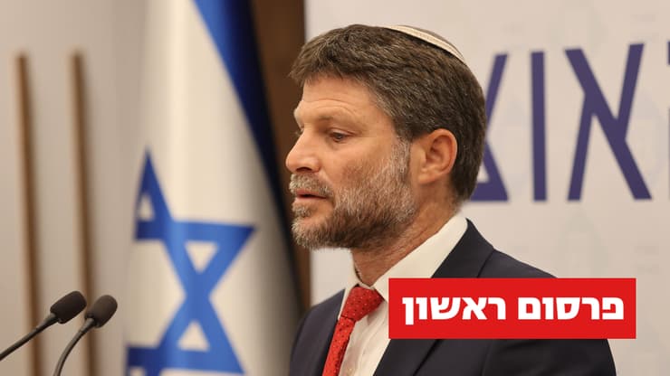 שר האוצר בצלאל סמוטריץ' (צילום: אלכס קולומויסקי ) סמוטריץ' לא חוזר בו מהקפאת הכספים לרשויות הערביות: "לא נבהל מהמתקפות"