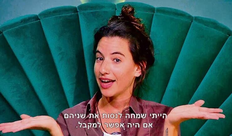 יובל לוי ב'האח הגדול'