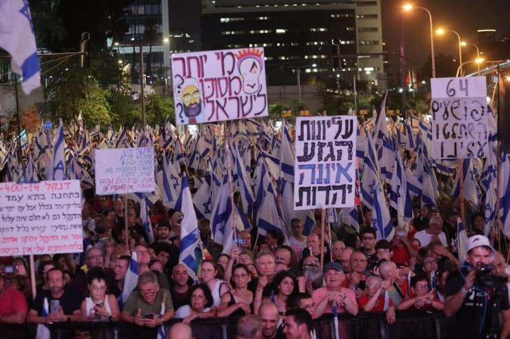 הפגנה נגד המהפכה המשפטית בקפלן תל אביב