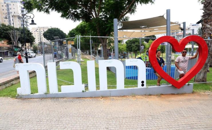 העיר רחובות