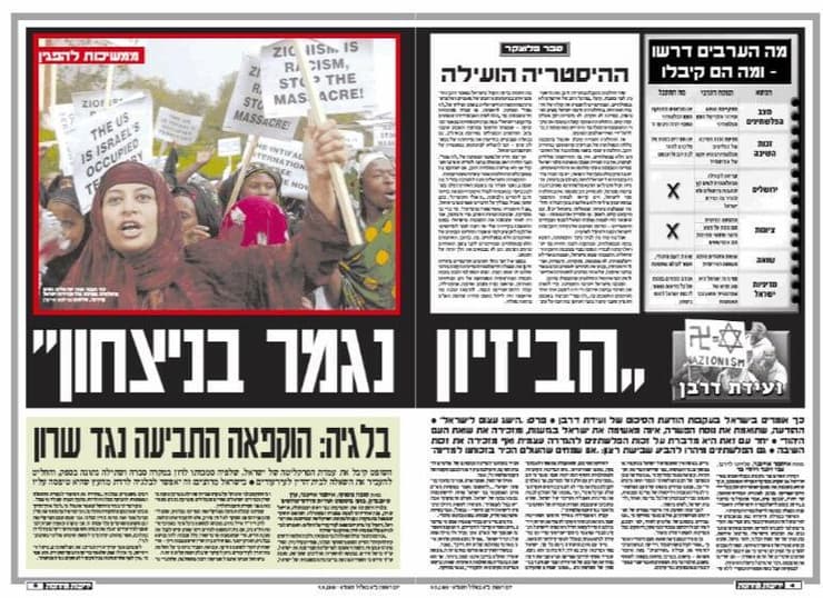 הפגנות אנטי ישראליות במהלך ועדת דרבן - כתבה מידיעות אחרונות מיום 9.9.2001 (צילום: AP) הפגנות אנטי ישראליות במהלך ועדת דרבן - כתבה מידיעות אחרונות מיום 9.9.2001