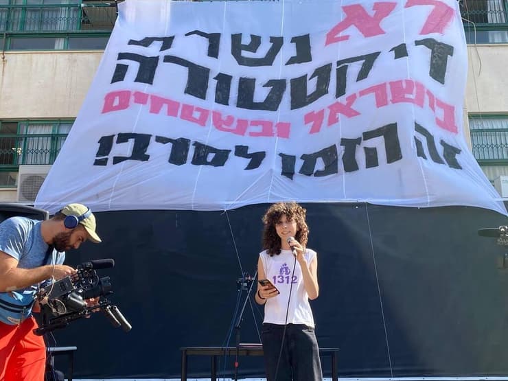 הפגנה בגימנסיה העברית הרצליה בתל אביב