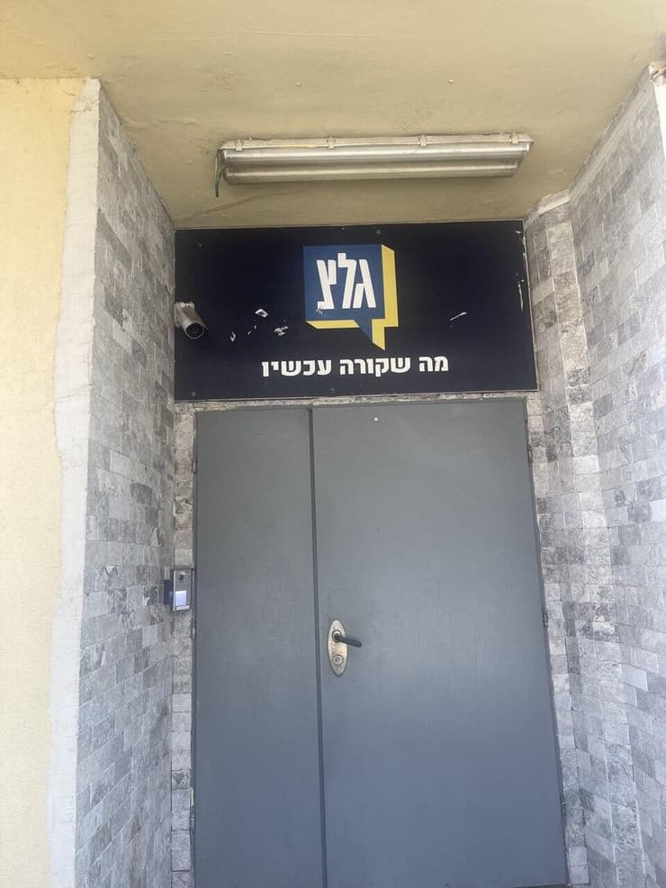 אולפן גלי צה"ל אולפן גלי צה"ל