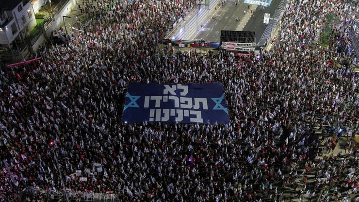 מחאה נגד המהפכה המשפטית ב-2023. עימות אלים בין קבוצות בחברה נתפס כתרחיש בעל פוטנציאל הנזק הגבוה ביותר (צילום: רויטרס /Ilan Rosenberg) הפגנה בתל אביב