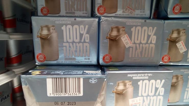 החמאה של רמי לוי עם התוקף הקצר