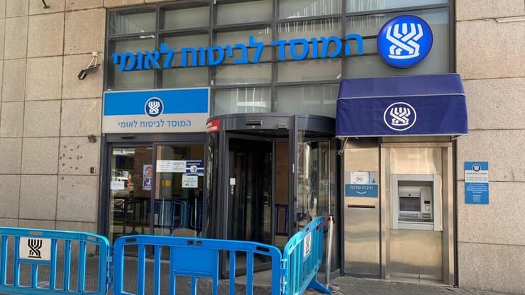 ביטוח לאומי בת"א ביטוח לאומי בת"א