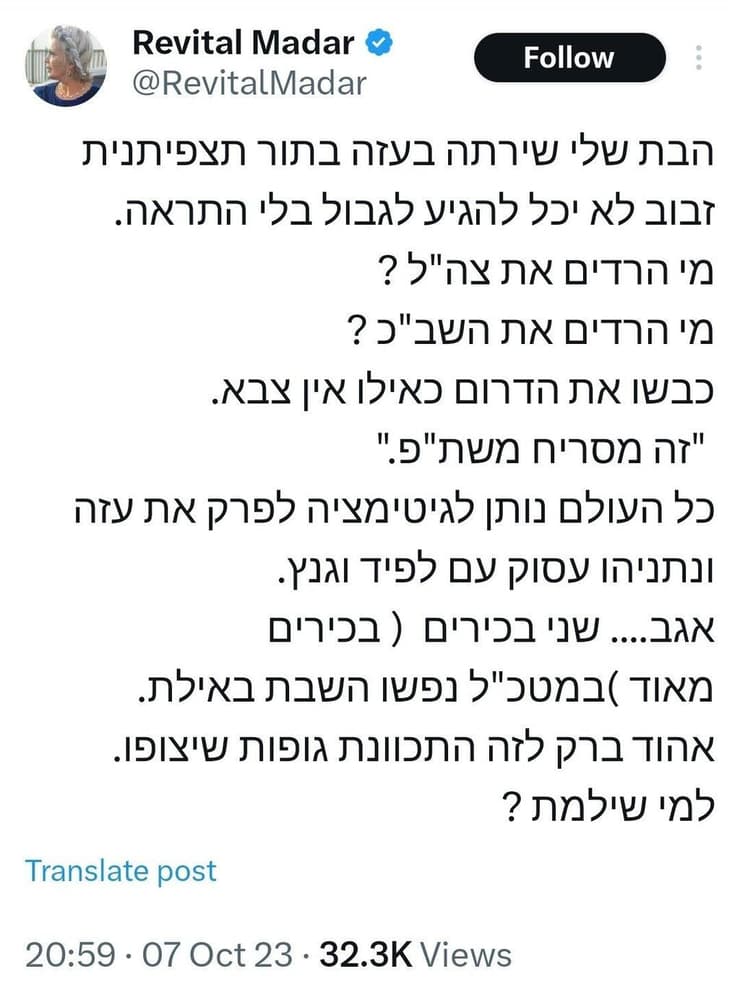 הפייקים התחילו לרוץ כבר ביום הטבח (צילום מסך: עמוד פייק ריפורטר) כך תזהו פייק ניוז ברשת