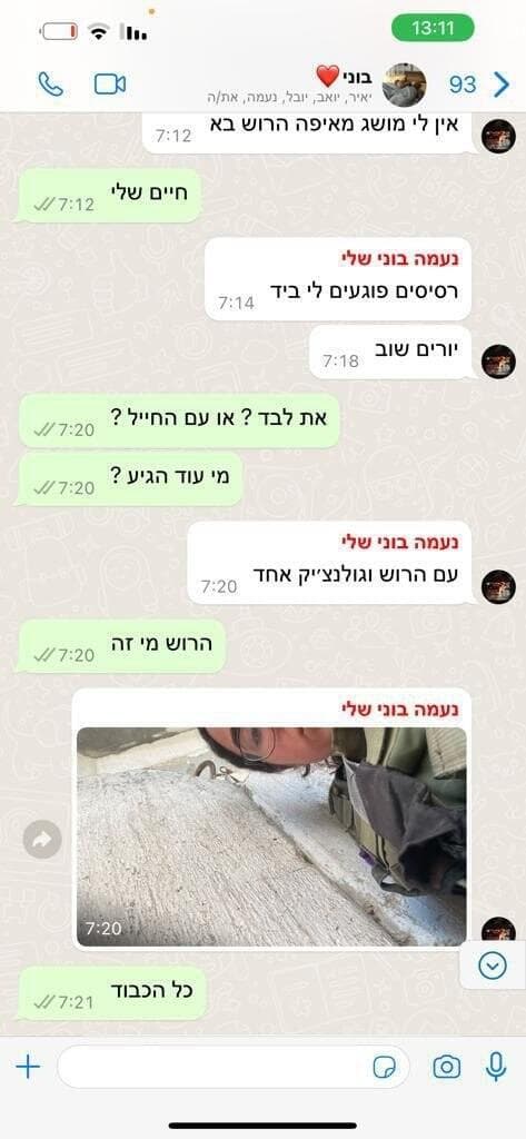 נעמה בוני 