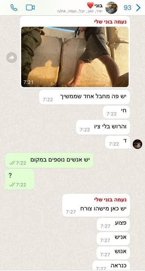נעמה בוני 