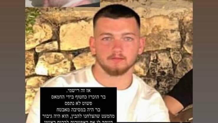 בר קופרשטיין 