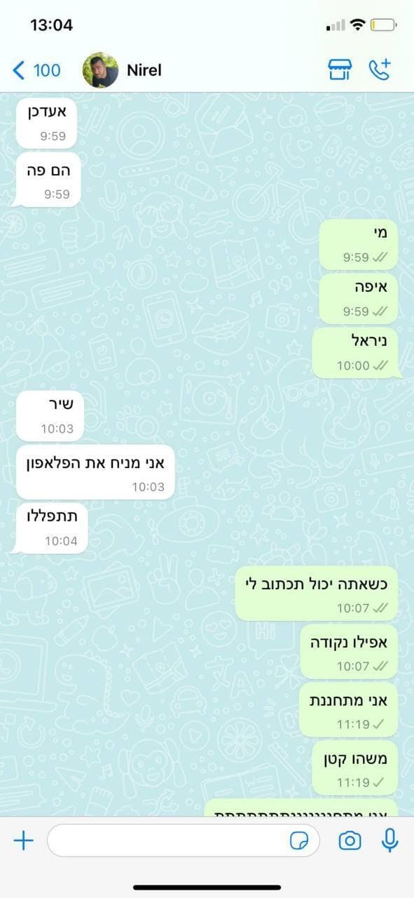 ניב רביב וניראל זיני, זוג מכפר עזה, נרצחו