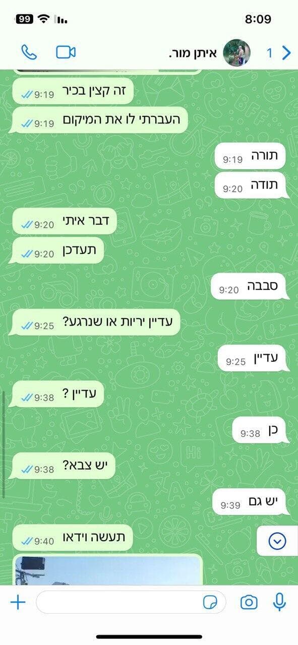 השיחה האחרונה של איתן מור עם דודו