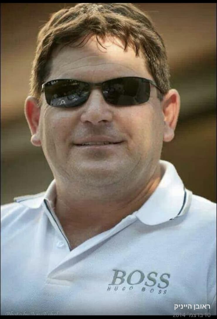 ראובן הייניק ז"ל ראובן הייניק