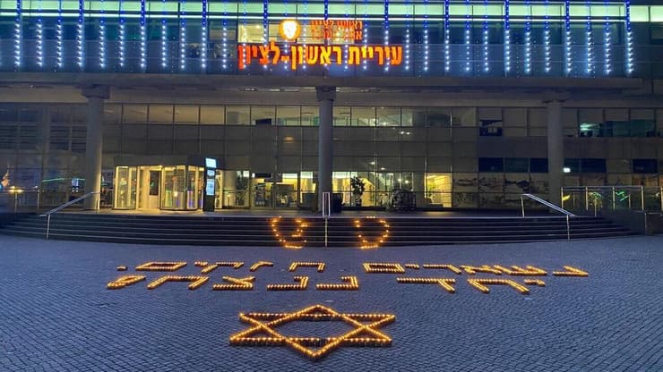 עריית ראשון לציון (צילום: עיריית ראשון לציון) עריית ראשון לציון