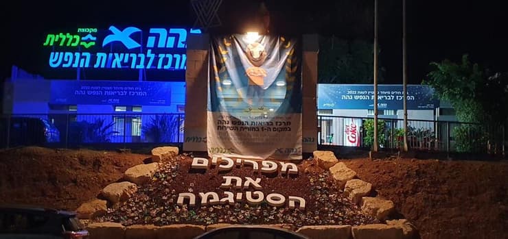 בית חולים גהה (צילום: מטה החטופים והנעדרים) בית חולים גהה פרויקט הארה של מטה החטופים והנעדרים