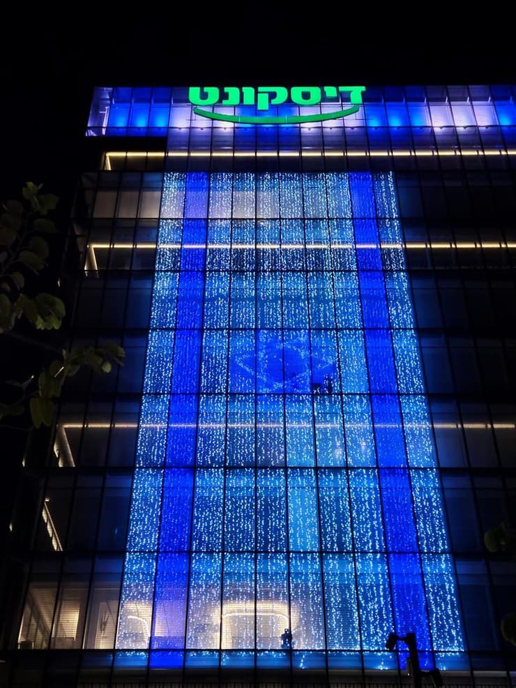 מטה דיסקונט (צילום: מטה החטופים והנעדרים) מטה דיסקונט פרויקט הארה של מטה החטופים והנעדרים