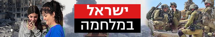 ישראל במלחמה
