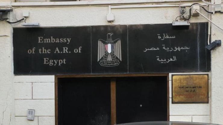 הפגנת משפחות החטופים והנעדרים מול שגרירות מצרים