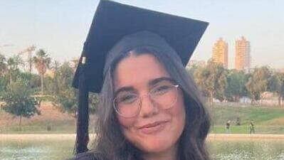 נועה  מרציאנו 