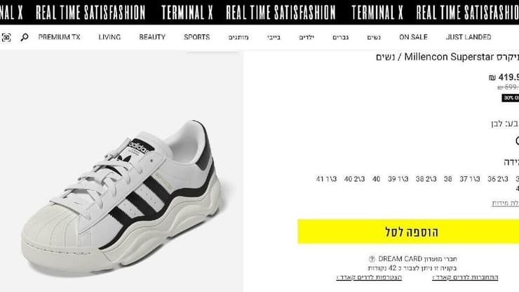 מבצע בטרמינל x